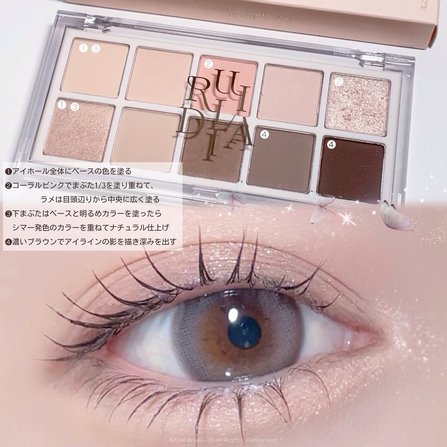 マルチユースシャドウパレット/RULIDIA/アイシャドウパレットを使ったクチコミ（3枚目）