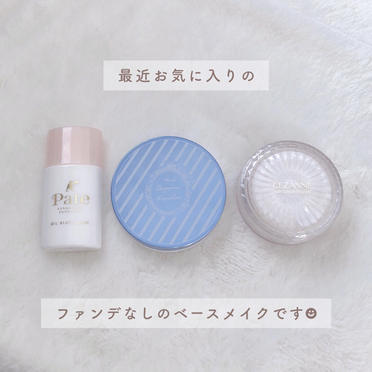 すっぴんホワイトニングパウダーA コンパクトタイプ/クラブ/フェイスパウダーを使ったクチコミ（2枚目）