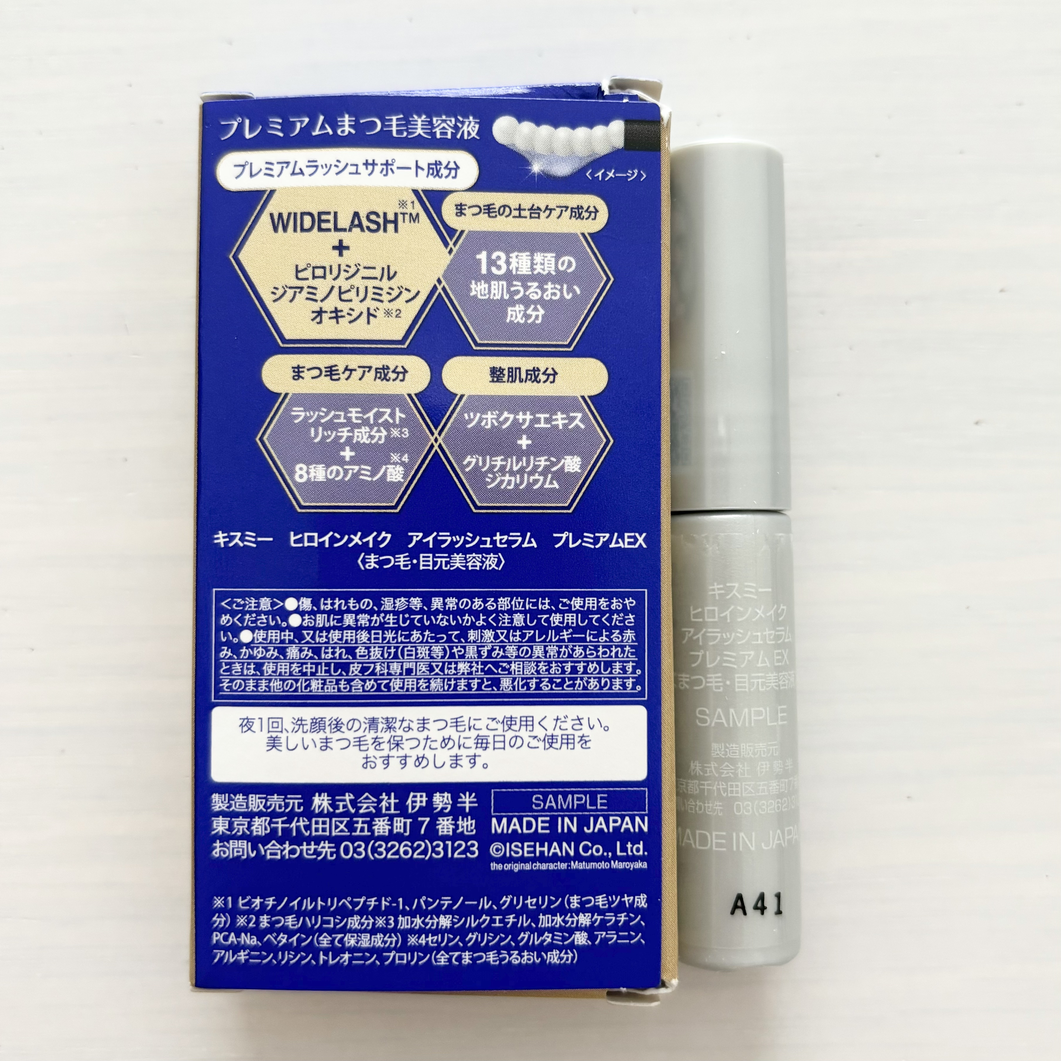 アイラッシュセラム プレミアムEX/ヒロインメイク/まつげ美容液を使ったクチコミ（3枚目）