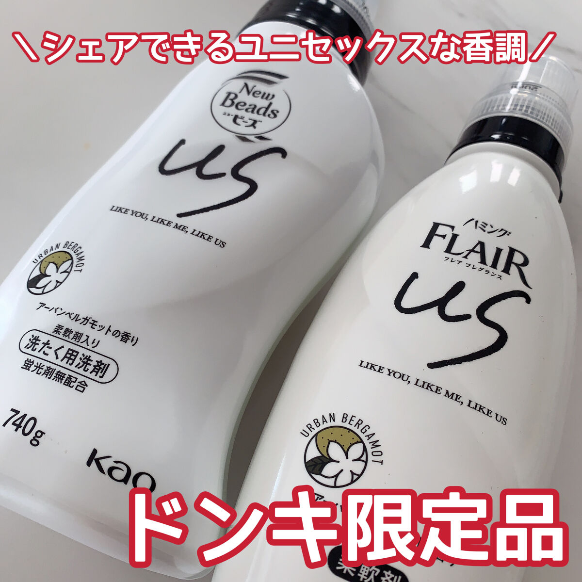 ハミングフレアフレグランス us 柔軟剤/ハミングフレア/柔軟剤を使ったクチコミ（1枚目）