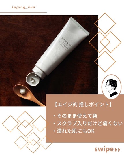 クレイウォッシュ/ボタニズム /洗顔フォームを使ったクチコミ(5枚目)