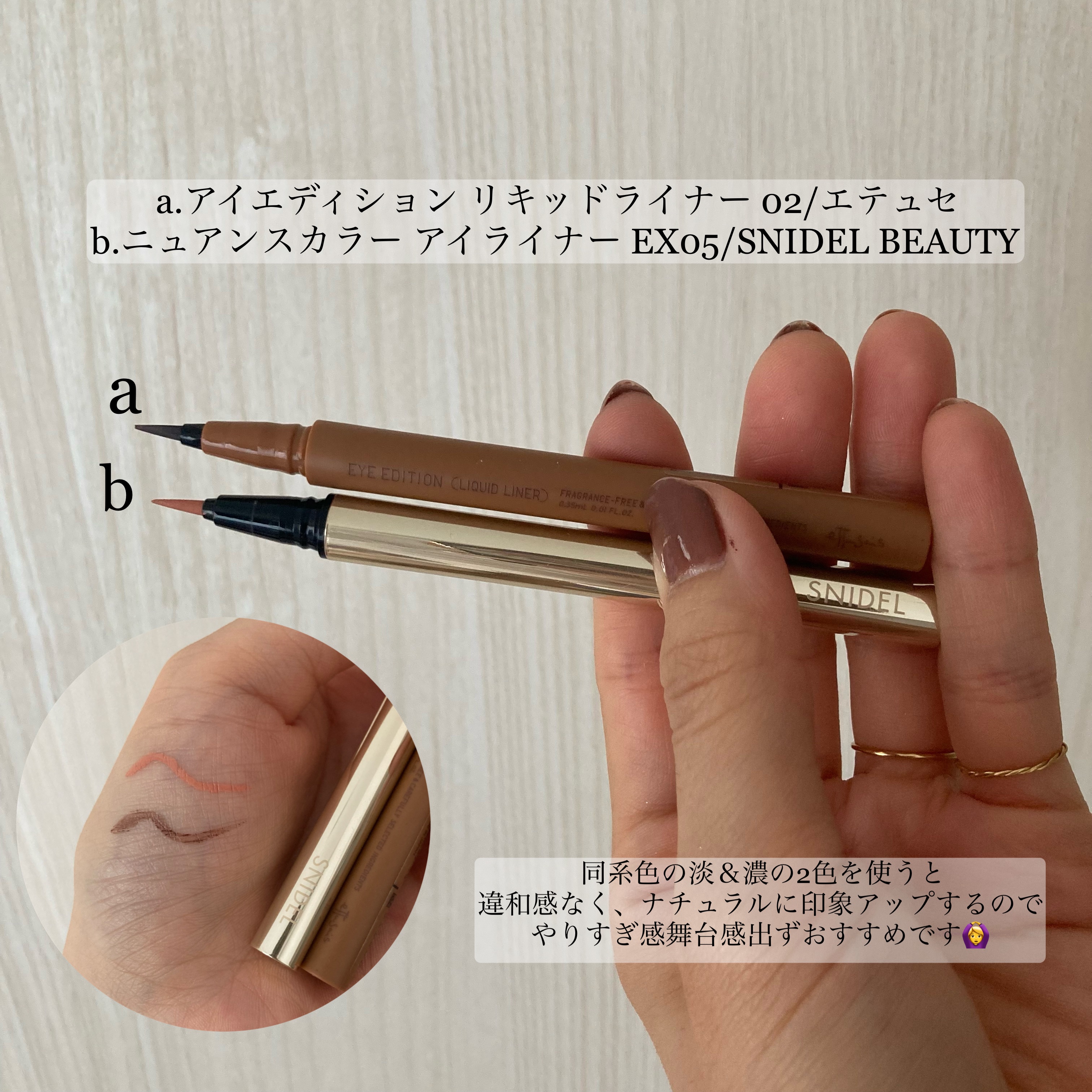 ニュアンス カラー アイライナー EX05 Sunshine/SNIDEL BEAUTY/リキッドアイライナーを使ったクチコミ（2枚目）