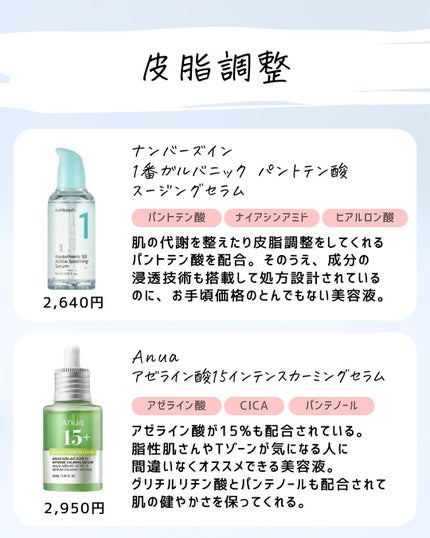 とまと村長@化粧品研究者 on LIPS 「メガ割って買った?とまとも何個か買ったけど、みんなの買いたいも..」(4枚目)