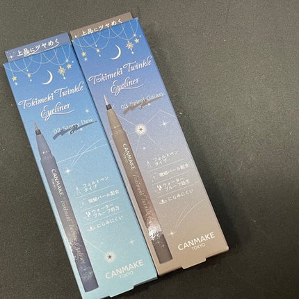 トキメキトゥインクルアイライナー 02 スターリーデュー/キャンメイク/リキッドアイライナーを使ったクチコミ(1枚目)