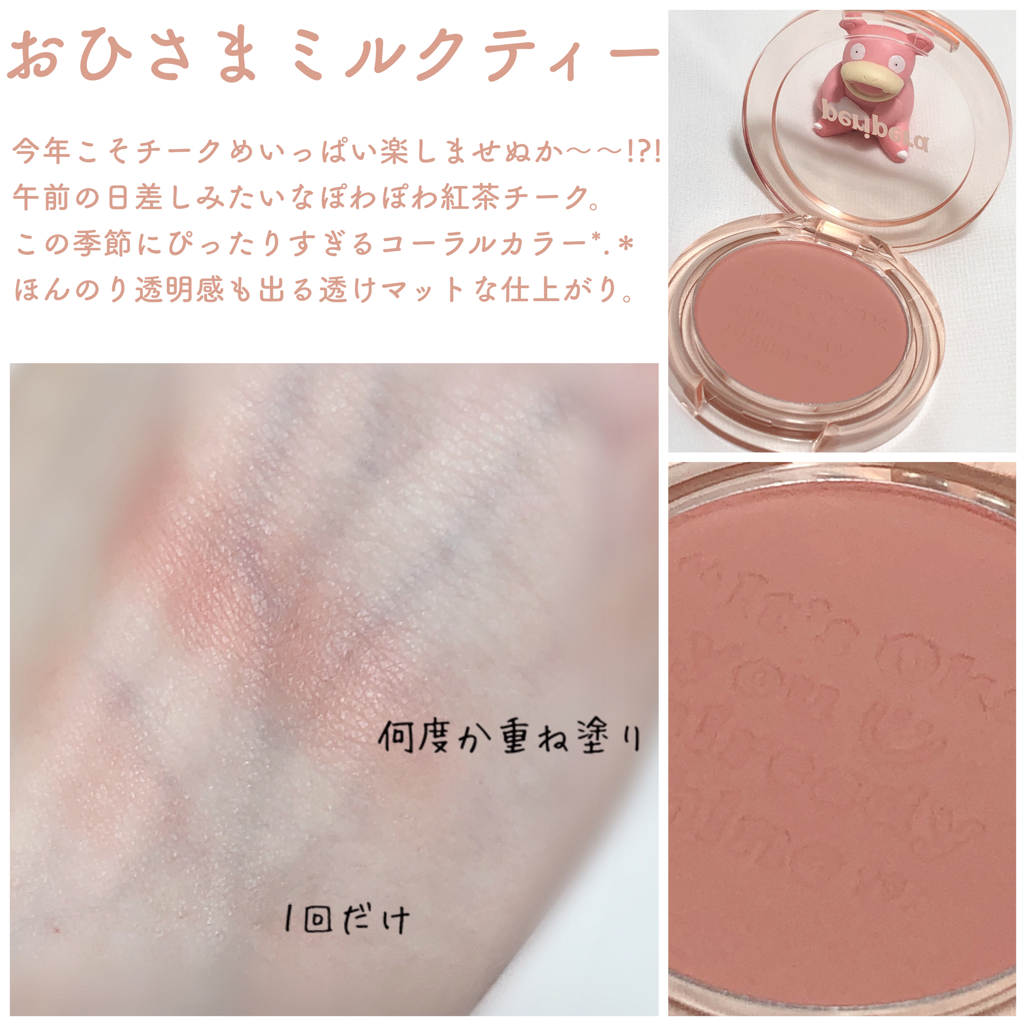 EYESHADOW SWEET DIA/Ameli/単色アイシャドウを使ったクチコミ（2枚目）