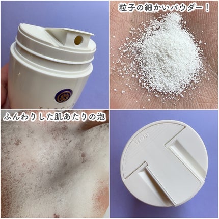 ライス ポリッシュ クラッシック/タッチャ/洗顔パウダーを使ったクチコミ(3枚目)