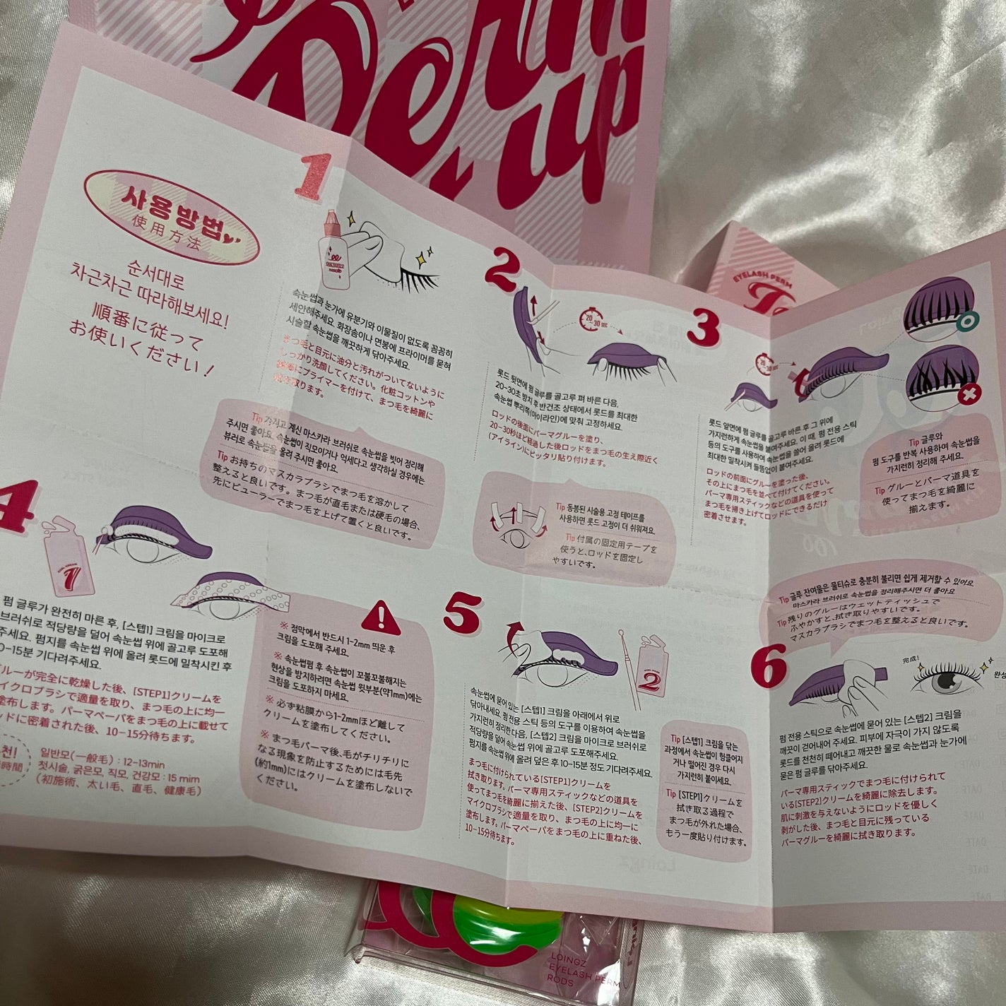 パーマイットアップアイラッシュパーマキット/Loingz/その他キットセットを使ったクチコミ(5枚目)