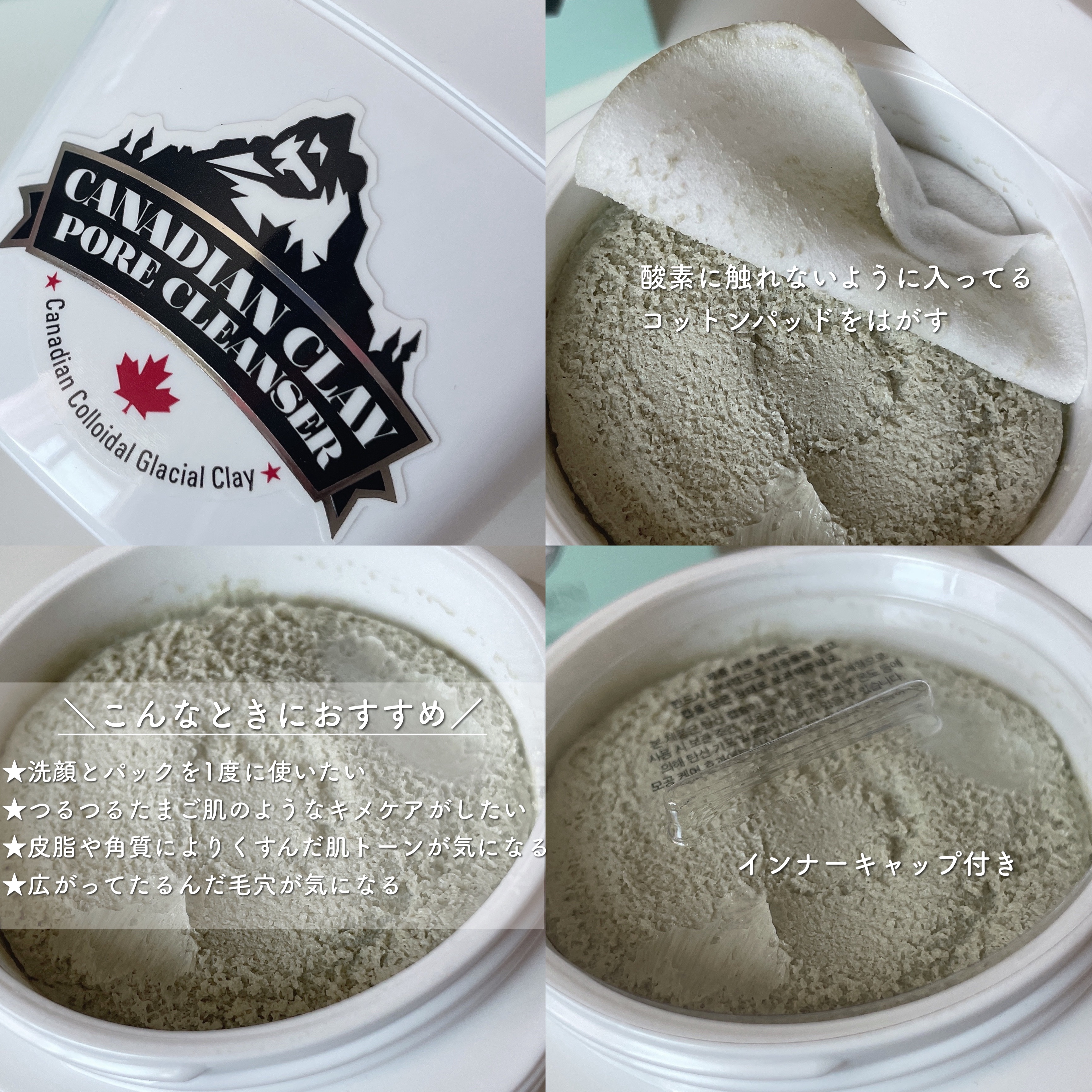 カナディアンクレイ ポア クレンザー/NEOGEN/洗い流すパック・マスクを使ったクチコミ（3枚目）