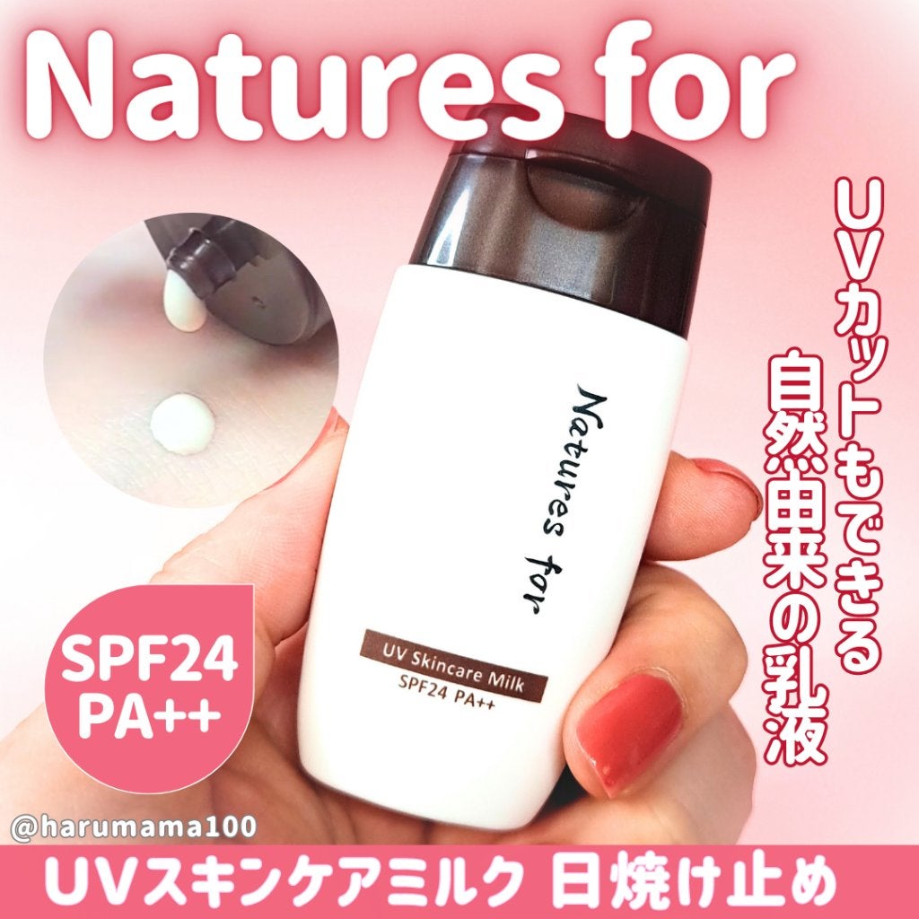 UVスキンケアミルク/Natures for/日焼け止め・UVケアを使ったクチコミ(1枚目)