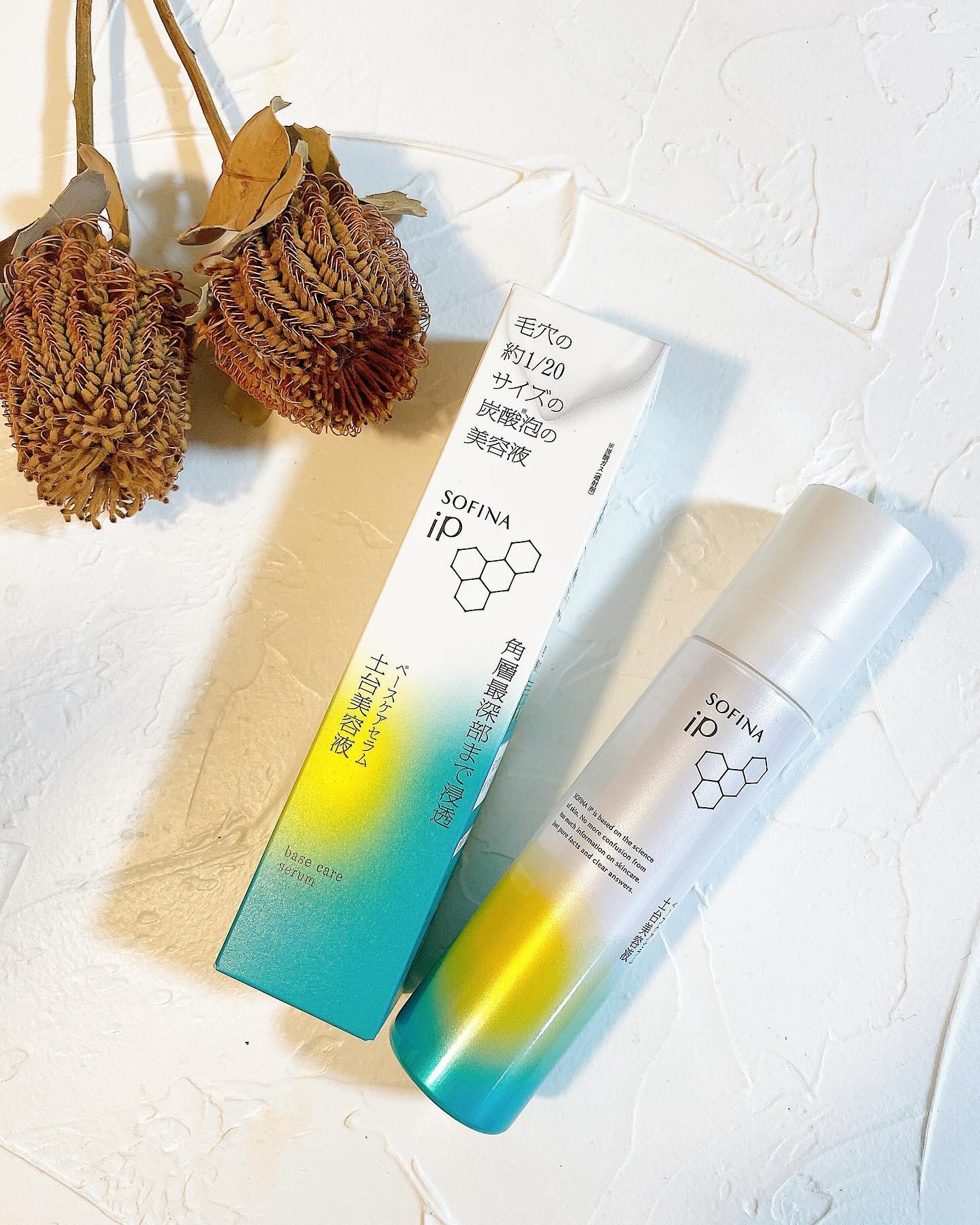 ソフィーナ iP ベースケア セラム＜土台美容液＞/SOFINA iP/美容液を使ったクチコミ（2枚目）