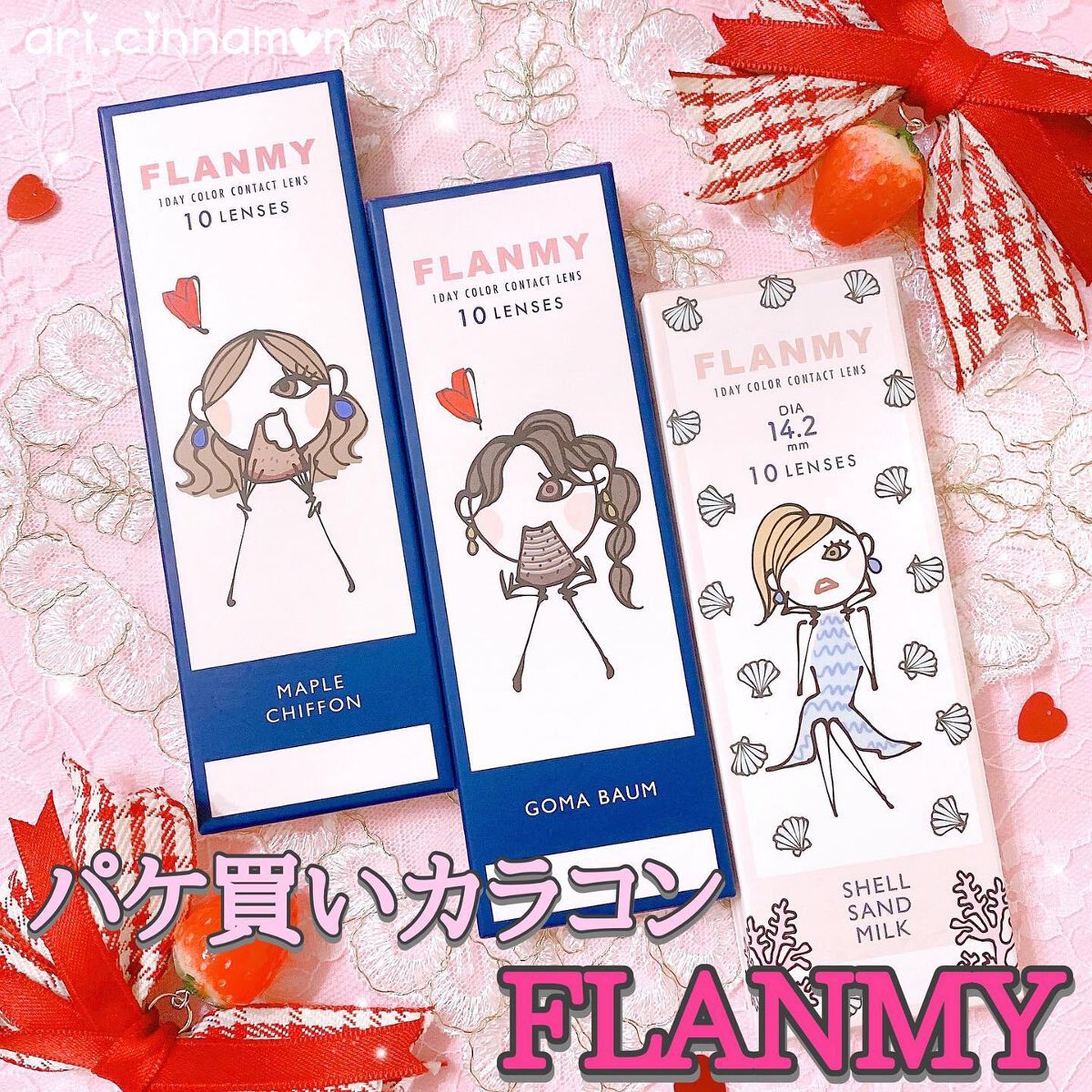 FLANMY 1day/FLANMY/ワンデー（１DAY）カラコンを使ったクチコミ（1枚目）