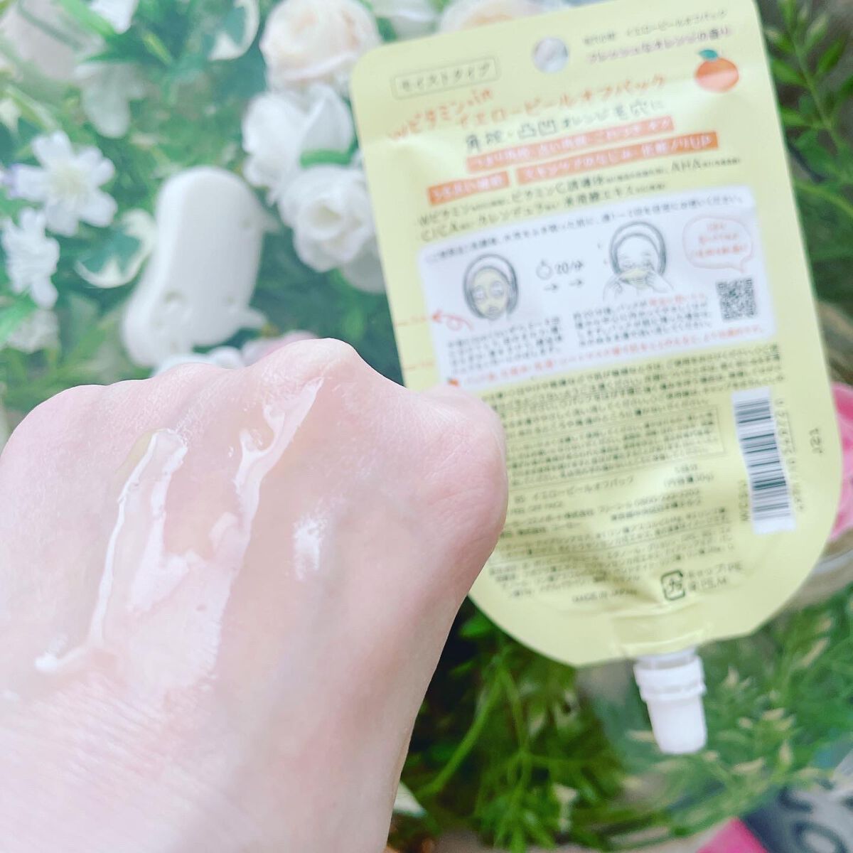 毛穴小町 イエローピールオフパック/クリアターン/ピーリングを使ったクチコミ(5枚目)