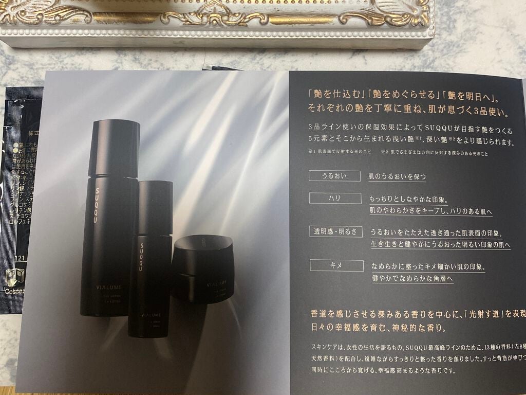ヴィアルム ザ セラム/SUQQU/美容液を使ったクチコミ(2枚目)