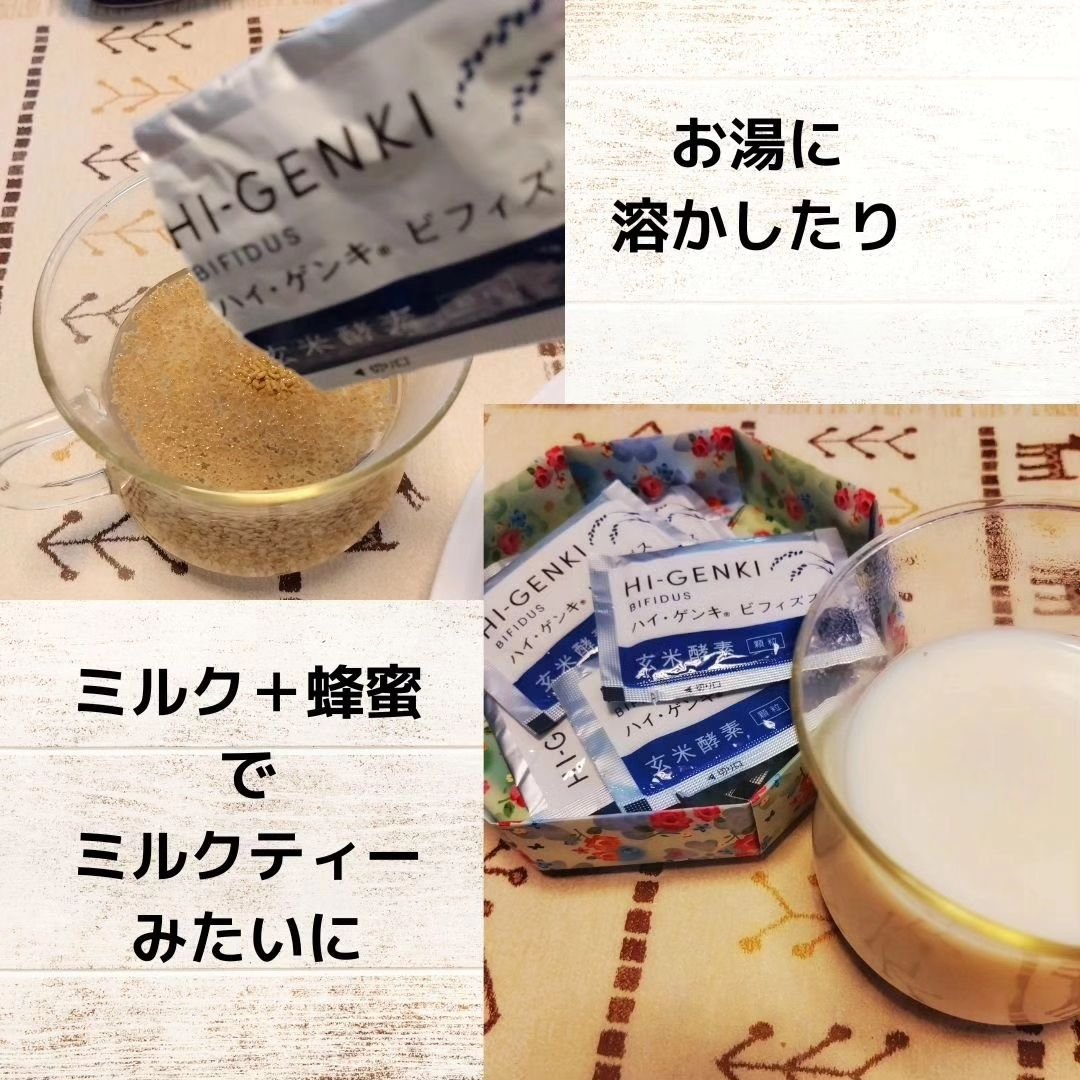 玄米酵素　ハイ・ゲンキ　ビフィズス/玄米酵素/健康サプリメントを使ったクチコミ（3枚目）
