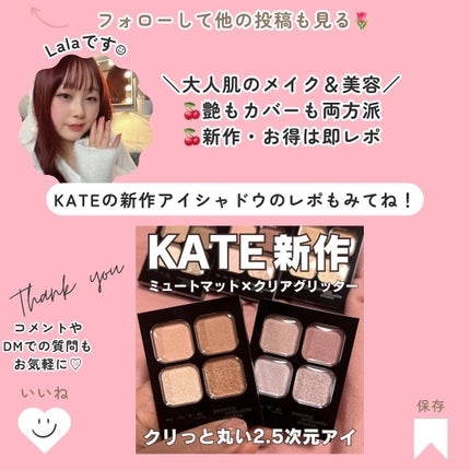 ザ アイカラー(マーブルインク)/KATE/単色アイシャドウを使ったクチコミ(8枚目)