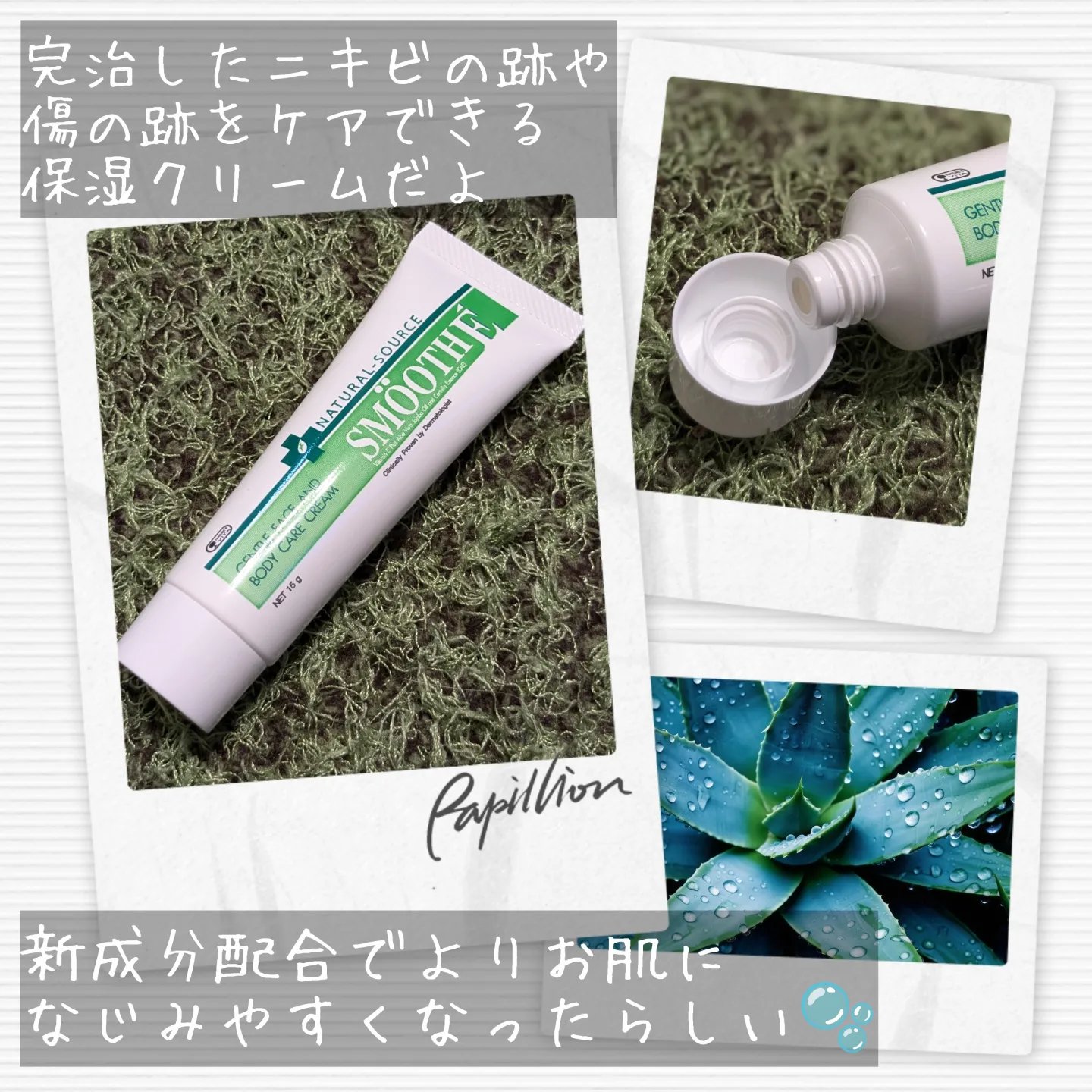 スムースEクリーム/SMOOTH E/フェイスクリームを使ったクチコミ（3枚目）