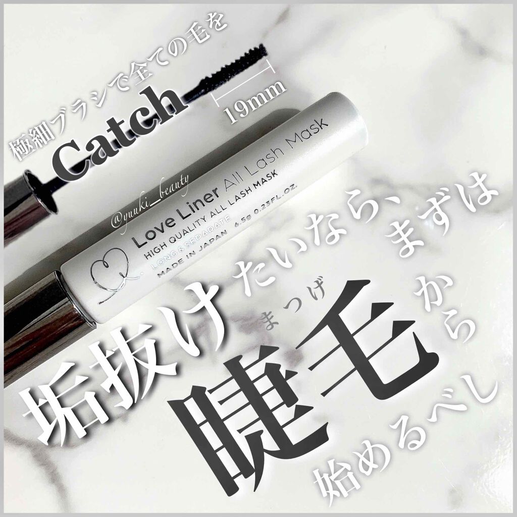 ラブ・ライナー オールラッシュマスク ブラック/ラブ・ライナー/マスカラを使ったクチコミ（1枚目）