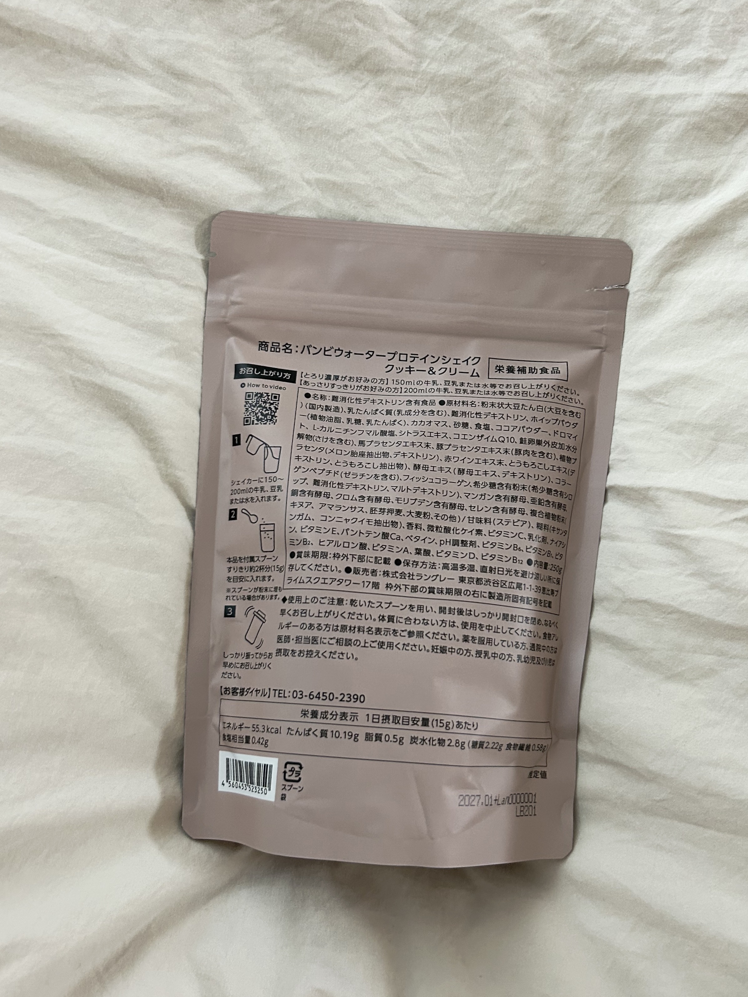 プロテインシェイク クッキー&クリーム/BAMBI WATER/ソイプロテインを使ったクチコミ（2枚目）