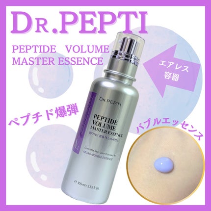 ペプチド ボリューム マスター エッセンス/DR.PEPTI/美容液を使ったクチコミ(1枚目)
