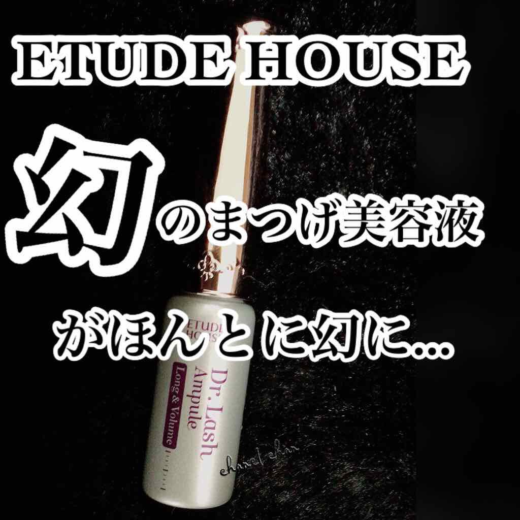 Dラッシュ ロング＆ボリューム/ETUDE/まつげ美容液を使ったクチコミ（1枚目）