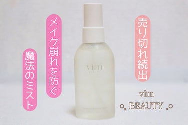キープ コンフィデンス ミスト/vim BEAUTY/ミスト状化粧水を使ったクチコミ（1枚目）
