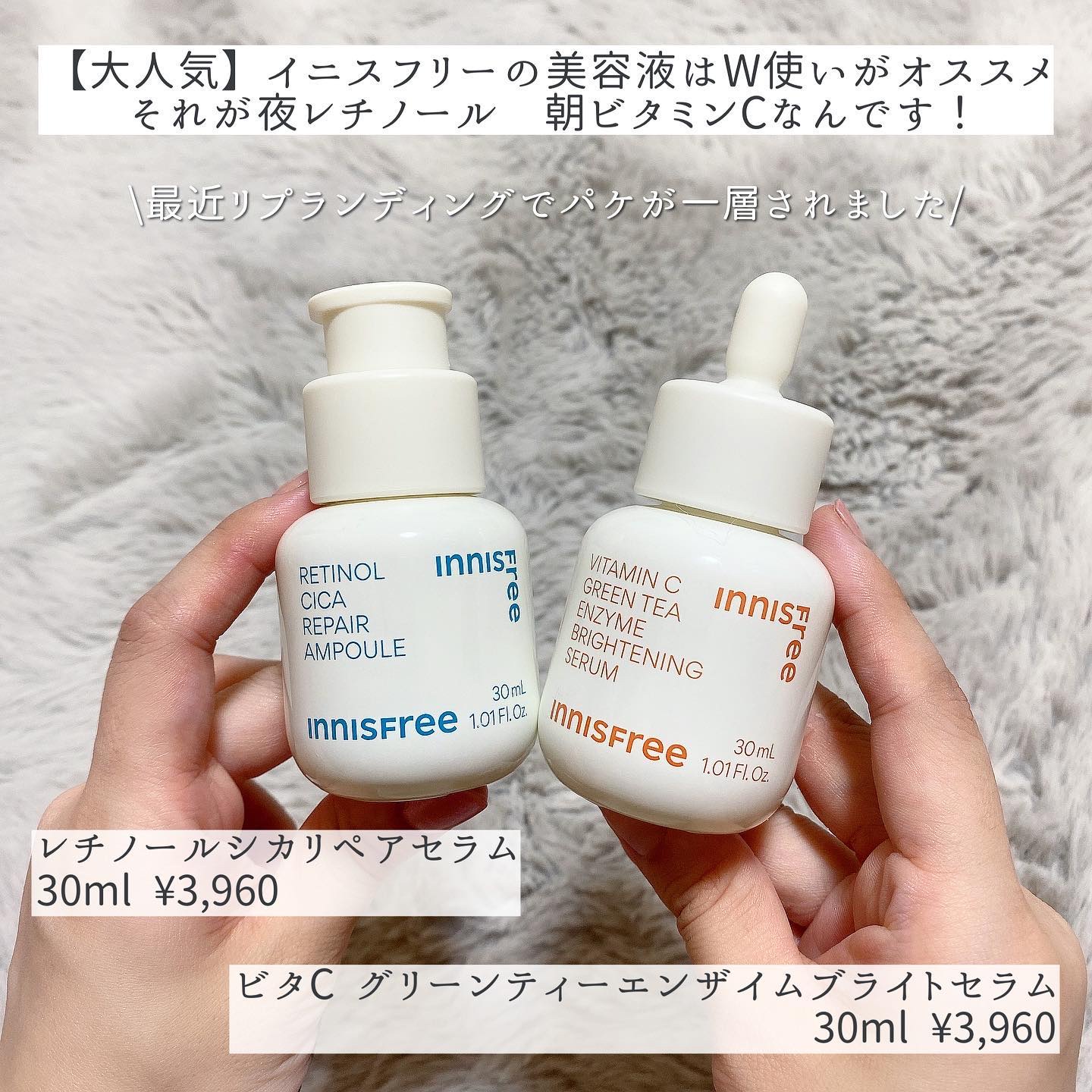 レチノール　シカ　リペア　セラム/innisfree/美容液を使ったクチコミ（2枚目）