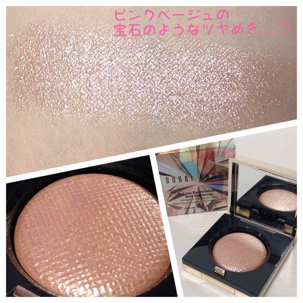 リュクス アイシャドウ リッチ ジェムストーン オパールムーンストーン/BOBBI BROWN/単色アイシャドウを使ったクチコミ（3枚目）