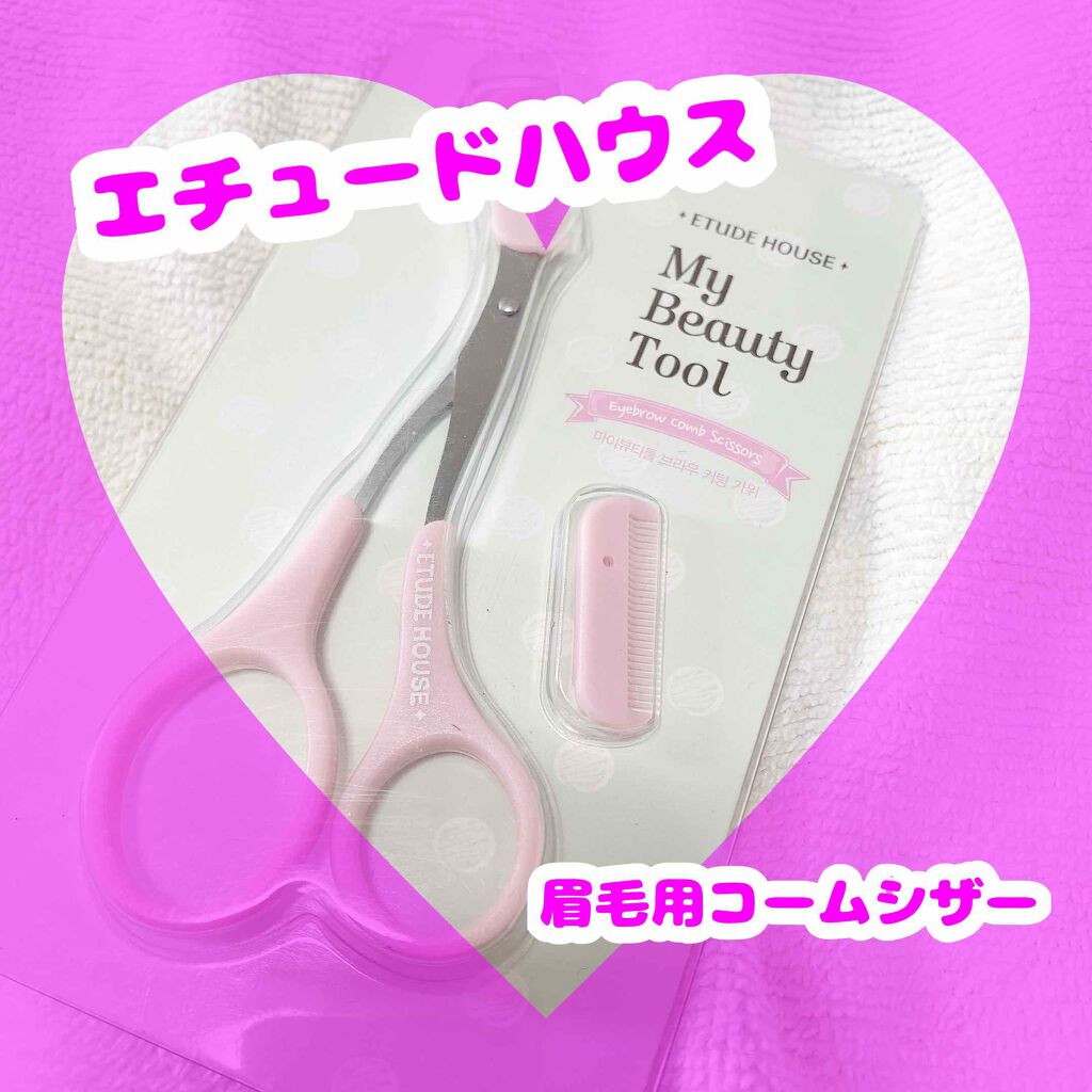 マイビューティーツール　眉毛用コームシザー/ETUDE/その他アイブロウを使ったクチコミ（1枚目）