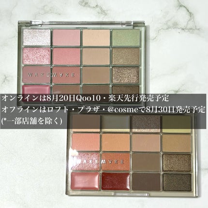 ソフトブラーリングアイパレット/wakemake/アイシャドウパレットを使ったクチコミ(7枚目)