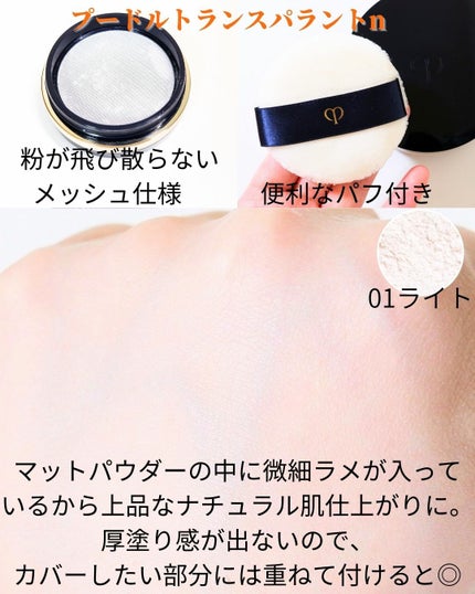 クレ・ド・ポー ボーテ タンクレームエクラn/クレ・ド・ポー ボーテ/クリーム・エマルジョンファンデーションを使ったクチコミ(9枚目)