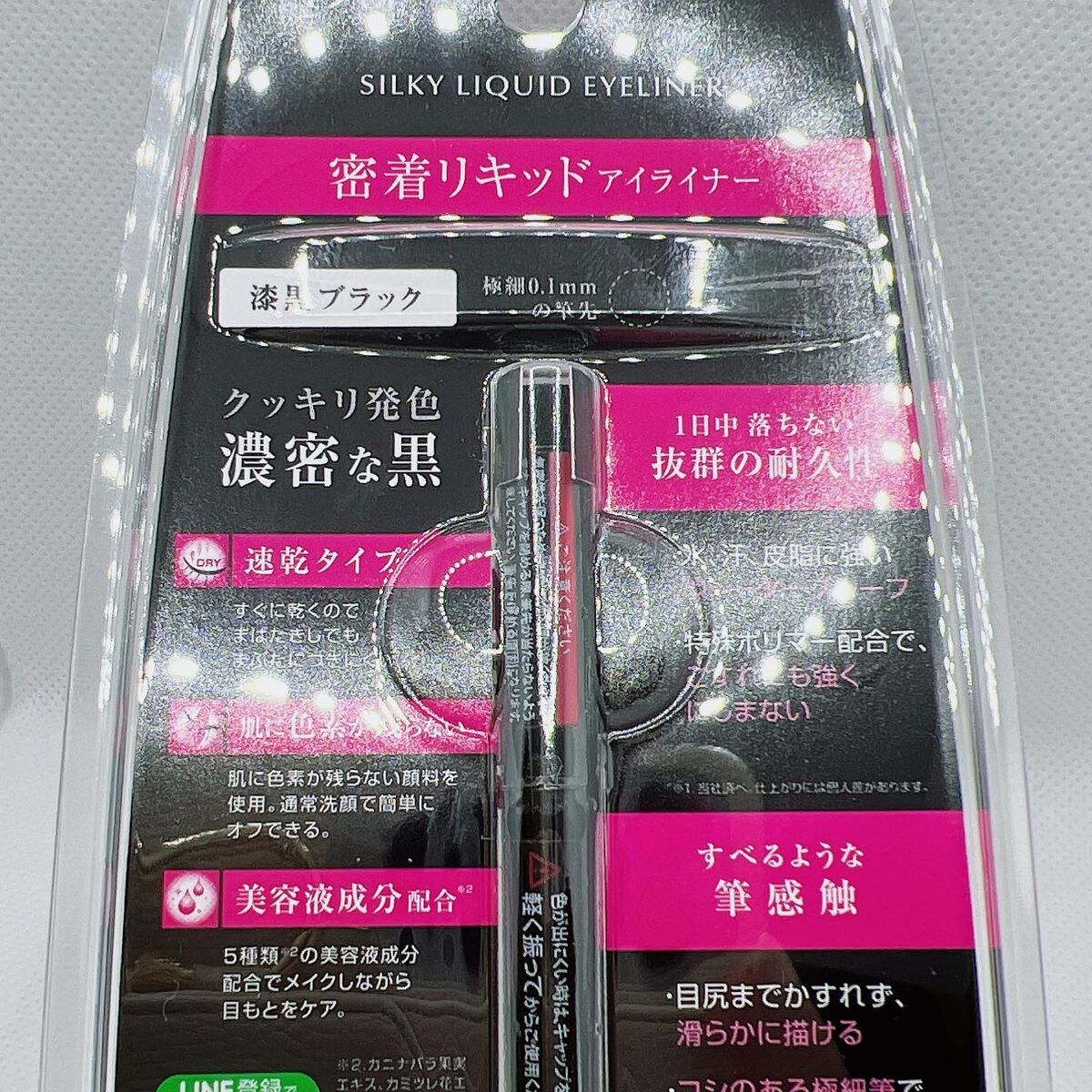 シルキーリキッドアイライナーWP/D-UP/リキッドアイライナーを使ったクチコミ(5枚目)