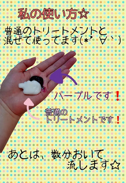 エブリ カラートリートメント/アンナドンナ/ヘアカラーを使ったクチコミ(2枚目)