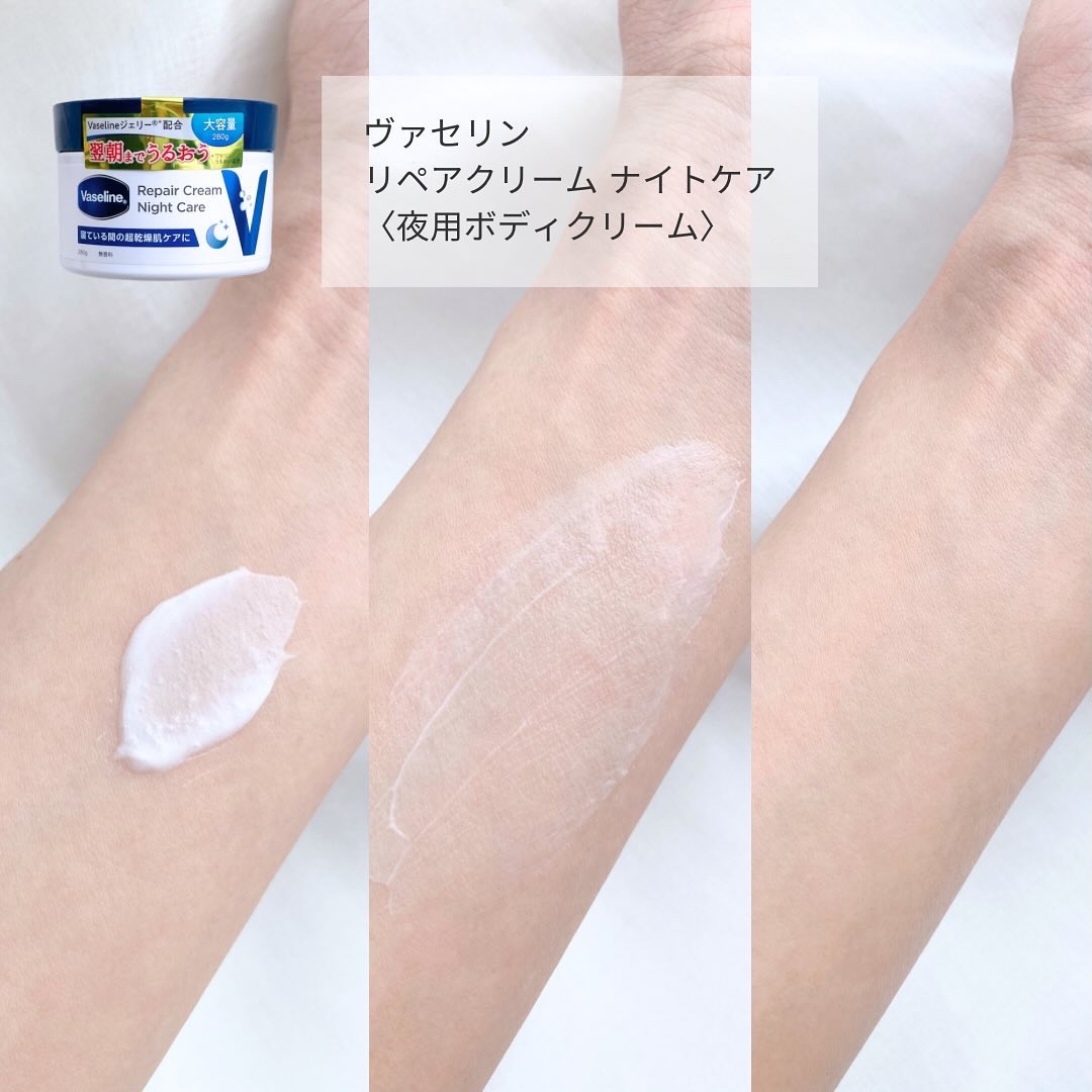 ヴァセリンリペアクリームナイトケア/ヴァセリン/ボディクリームを使ったクチコミ（3枚目）