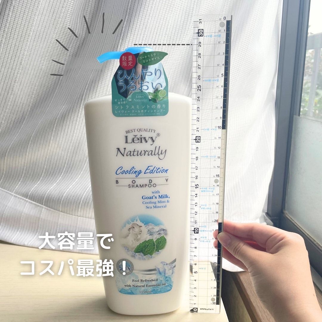 レイヴィー クールボディシャンプー/Leivy/ボディソープを使ったクチコミ(3枚目)