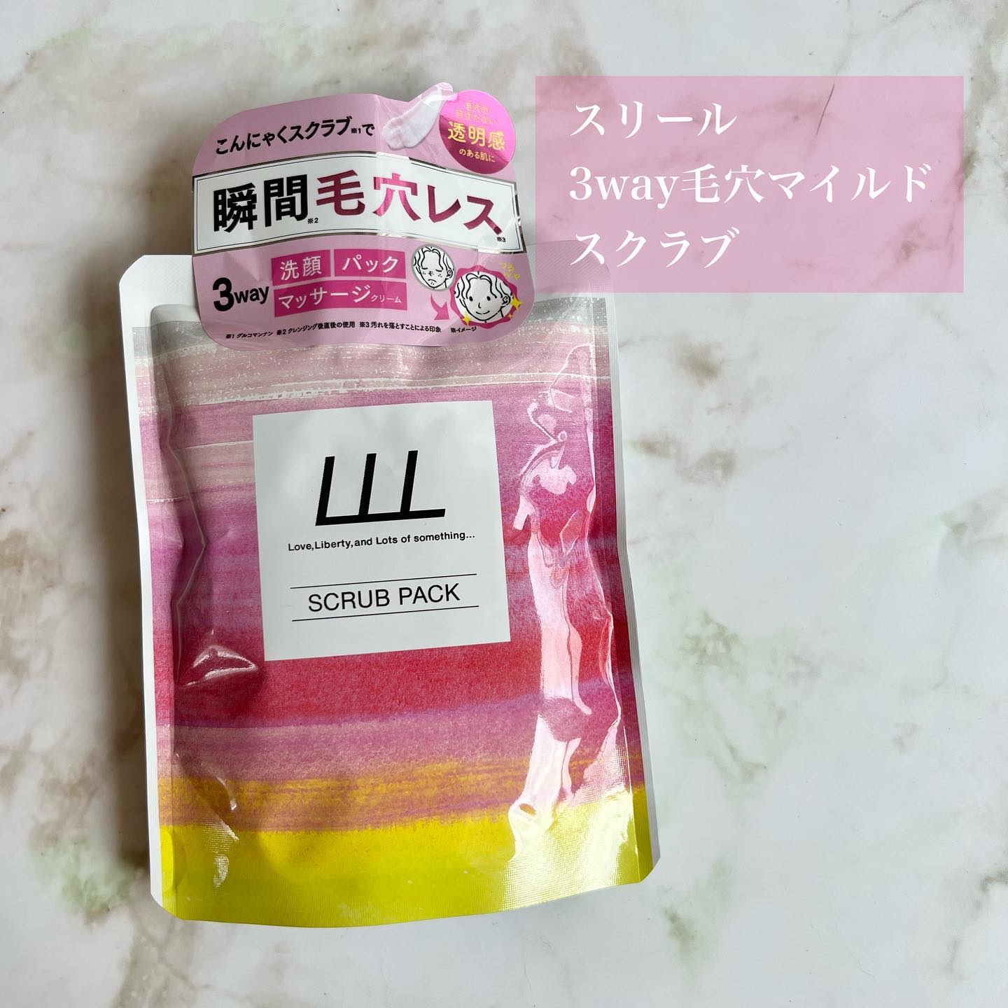3Way毛穴マイルドスクラブ/LLL/スクラブ・ゴマージュを使ったクチコミ（2枚目）