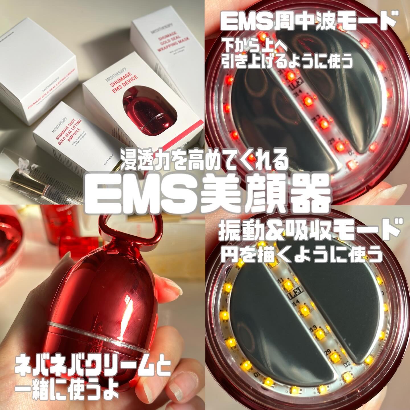 シューマジゴールド糸リフティングクリーム+EMS美顔器/MEDITHERAPY/フェイスクリームを使ったクチコミ（3枚目）