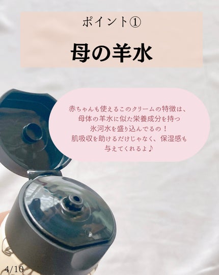 ベビー・高保湿 シカペアクリーム/モンディエス/フェイスクリームを使ったクチコミ(4枚目)