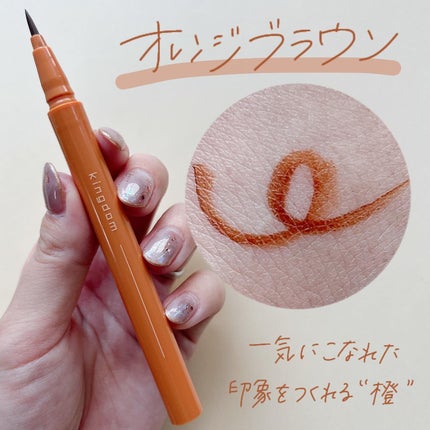 キングダム リキッドアイライナーR1/キングダム/リキッドアイライナーを使ったクチコミ(5枚目)