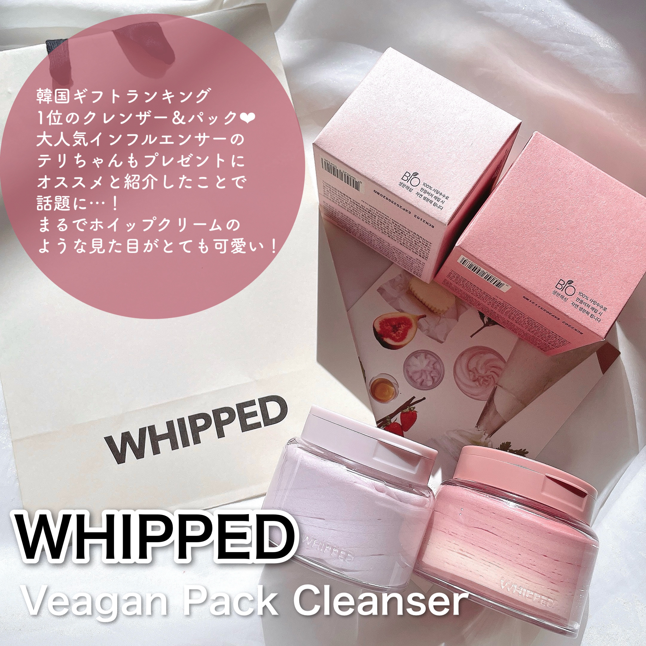 ヴィーガンパッククレンザー/WHIPPED/洗顔フォームを使ったクチコミ（2枚目）