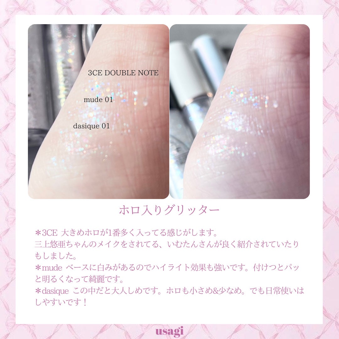 3CE アイスイッチ/3CE/グリッターを使ったクチコミ(2枚目)