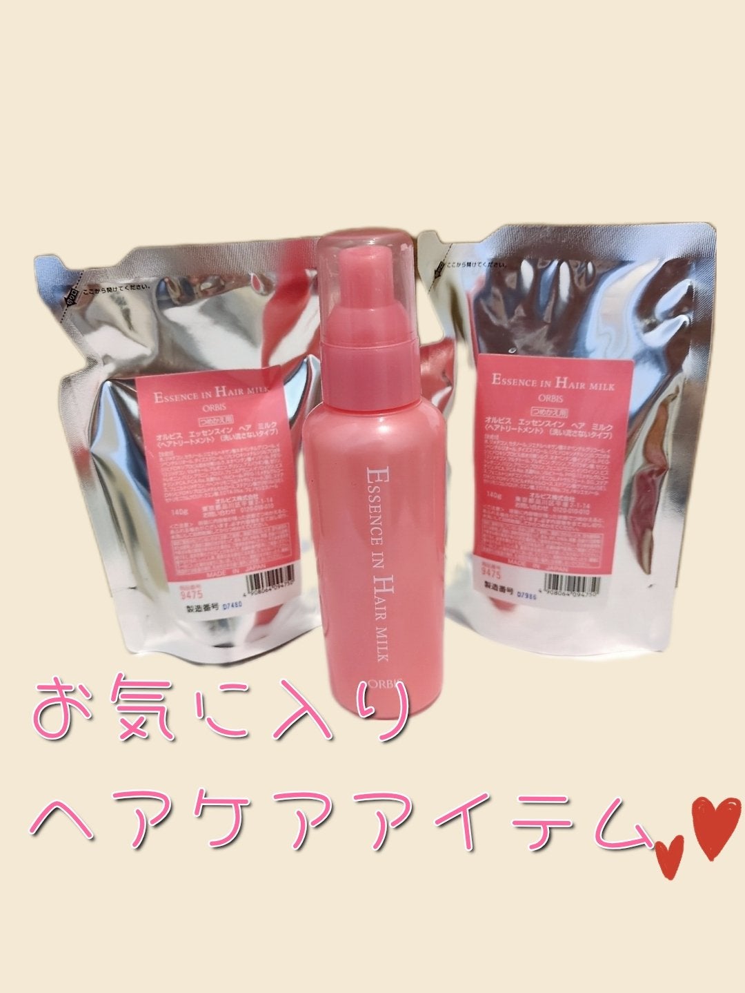 エッセンスインヘアミルク/オルビス/ヘアミルクを使ったクチコミ(1枚目)