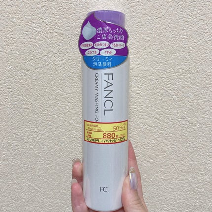 ファンケルクリーミィ泡洗顔料b/ファンケル/泡洗顔を使ったクチコミ(4枚目)