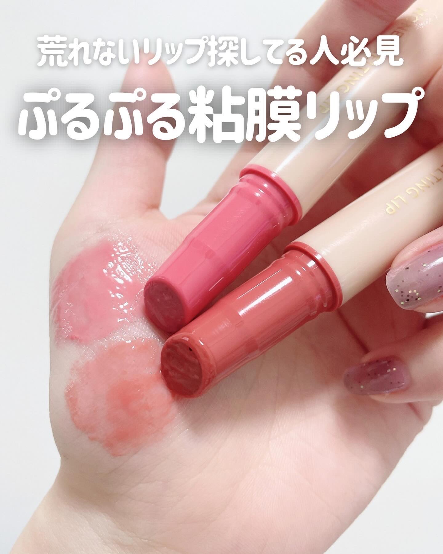 ハニーメルティングリップ ココナッツオレ/ネイチャーリパブリック/口紅を使ったクチコミ（1枚目）