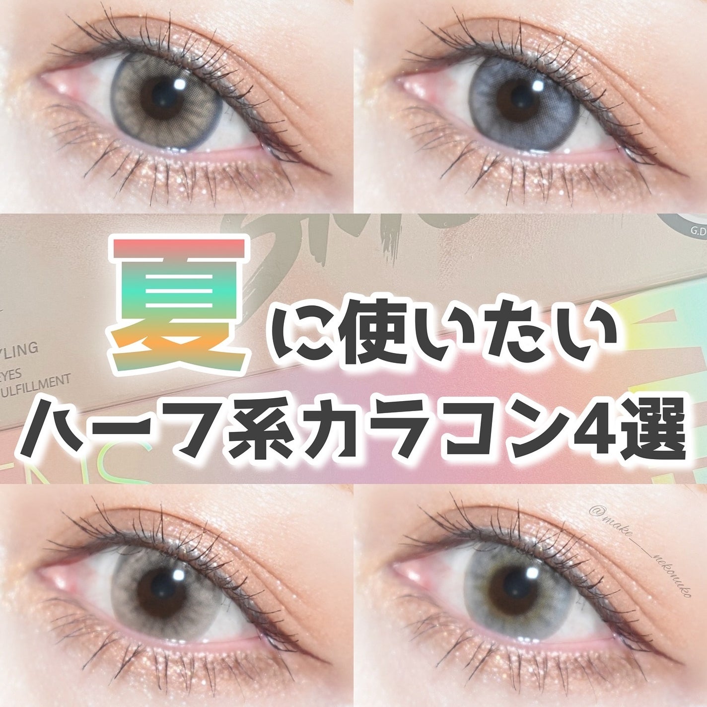 ロシアンスモーキー/OLENS/カラーコンタクトレンズを使ったクチコミ(1枚目)