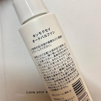 キンモクセイ オードパルファン /SHIRO/香水(レディース)を使ったクチコミ(3枚目)