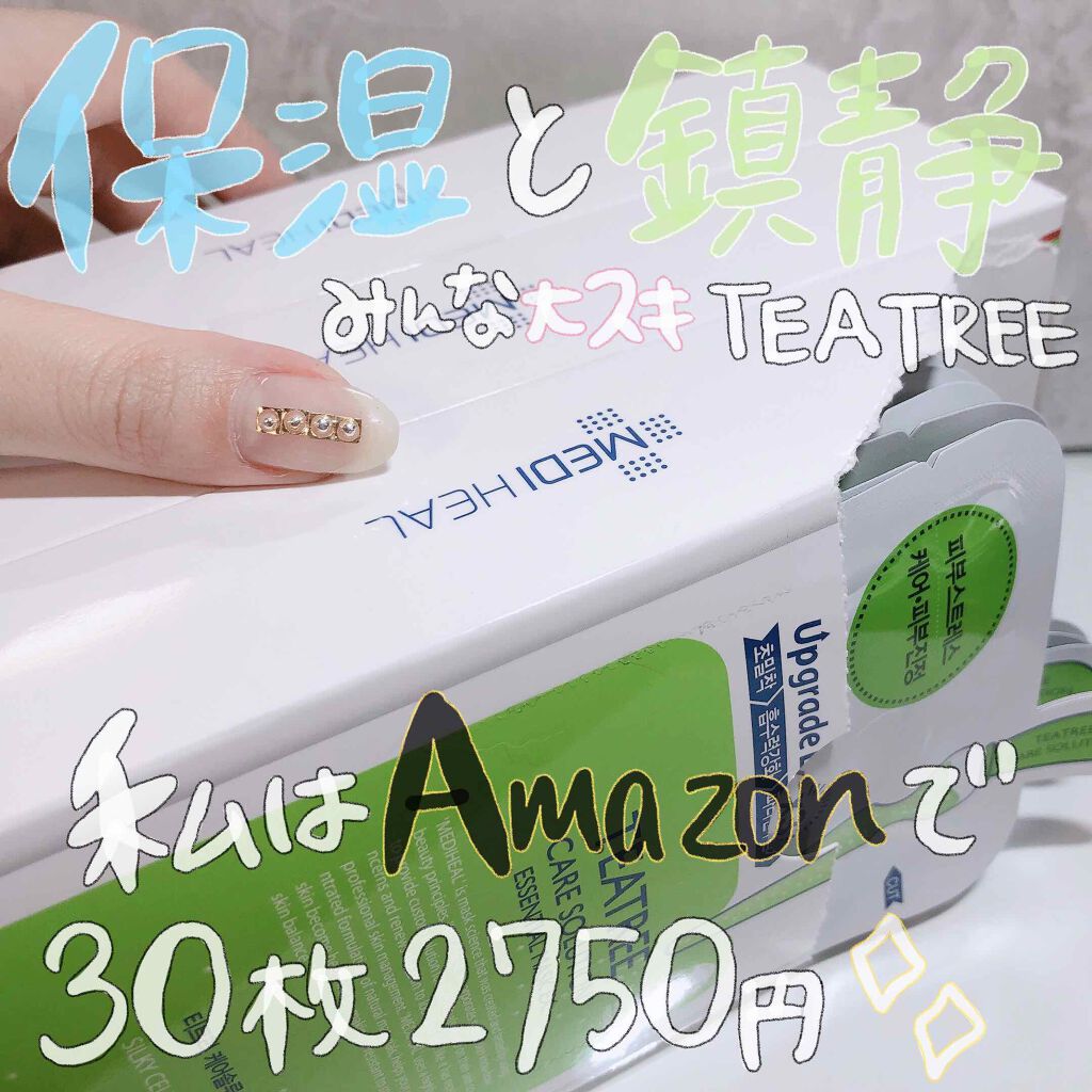 ティーツリーケア ソリューション エッセンシャルマスクEX/MEDIHEAL/シートマスク・パックを使ったクチコミ(1枚目)