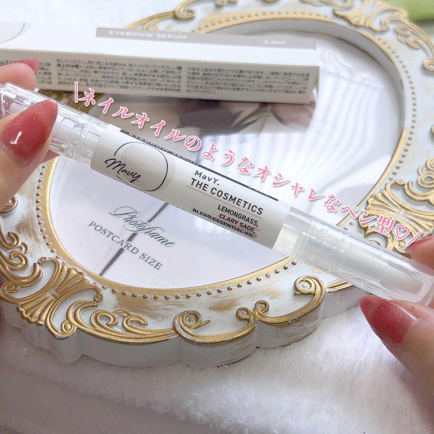 まゆ毛美容液/MavY./美容液を使ったクチコミ(6枚目)