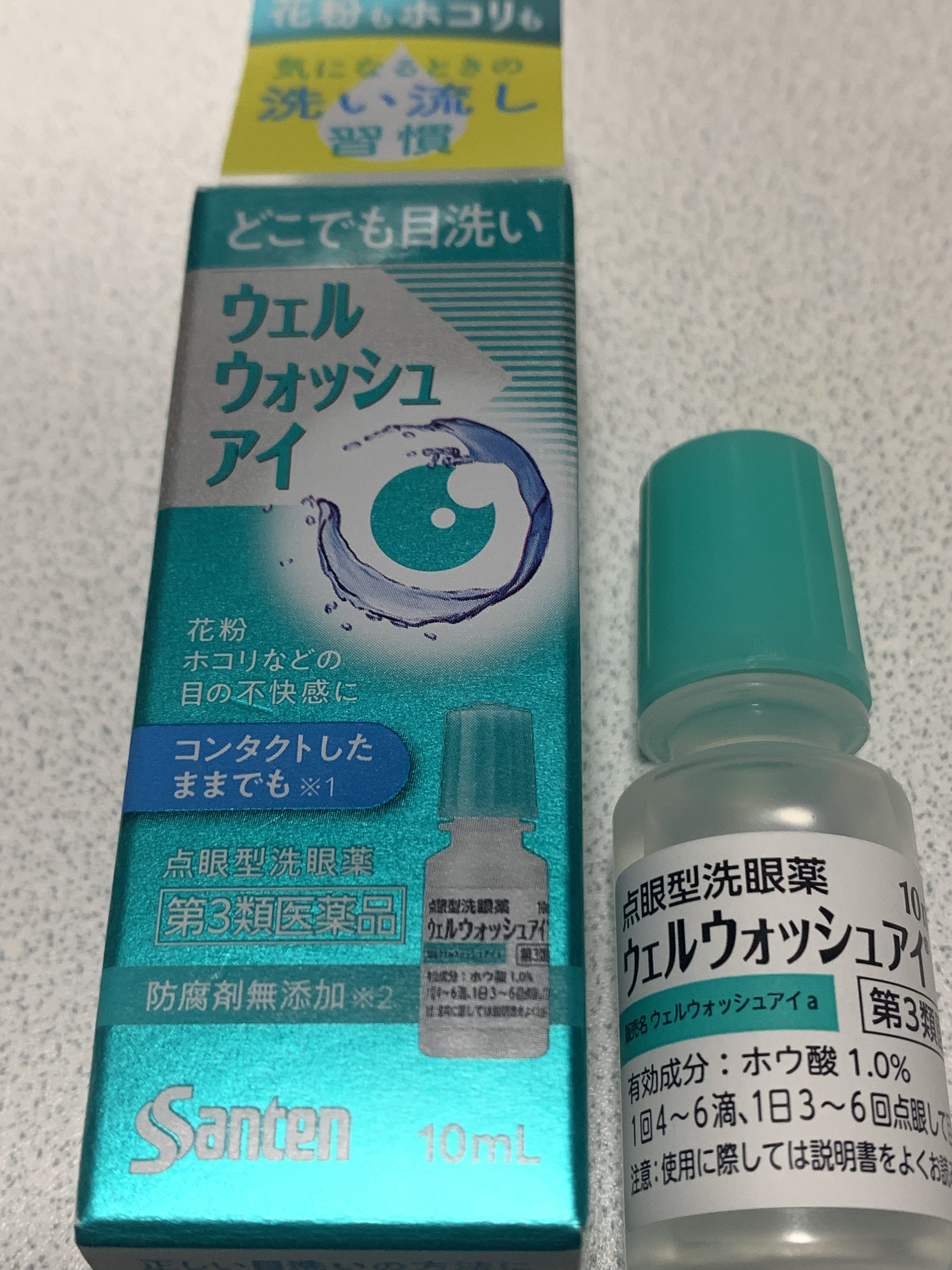 ウェルウォッシュアイ(医薬品)/参天製薬/その他を使ったクチコミ（2枚目）
