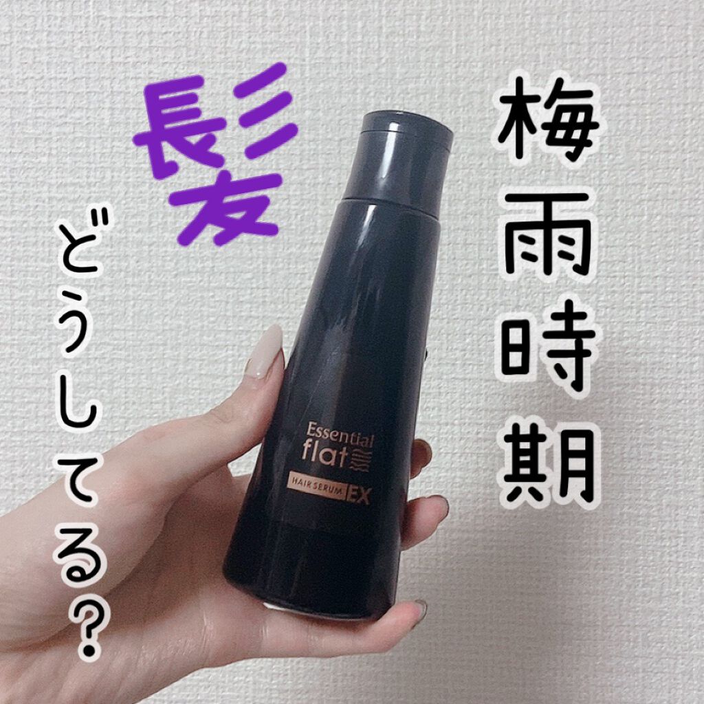 くせ・うねりときほぐしセラムEX/エッセンシャル flat/ヘアオイルを使ったクチコミ(1枚目)