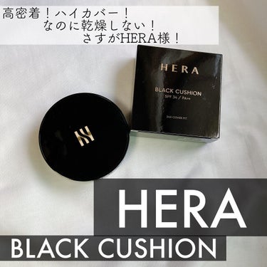 ブラック クッション/HERA/クッションファンデーションを使ったクチコミ（1枚目）